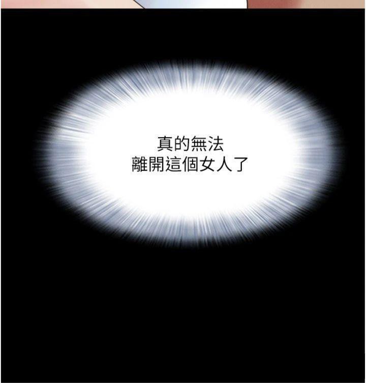 韶恩 - 第69話-再度出現的彩恩 - page 75