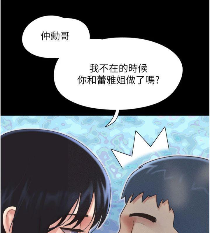 韶恩 - 第69話-再度出現的彩恩 - page 76
