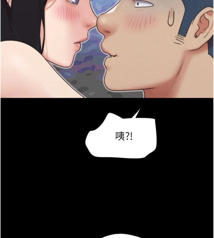 韶恩 - 第69話-再度出現的彩恩 - page 77