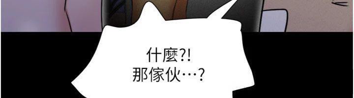 韶恩 - 第69話-再度出現的彩恩 - page 81
