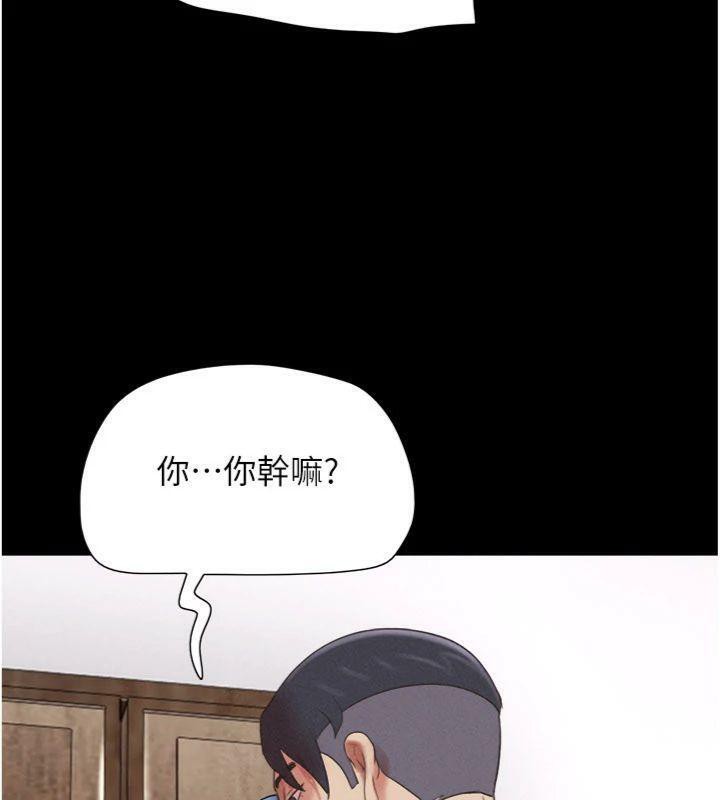 韶恩 - 第69話-再度出現的彩恩 - page 82