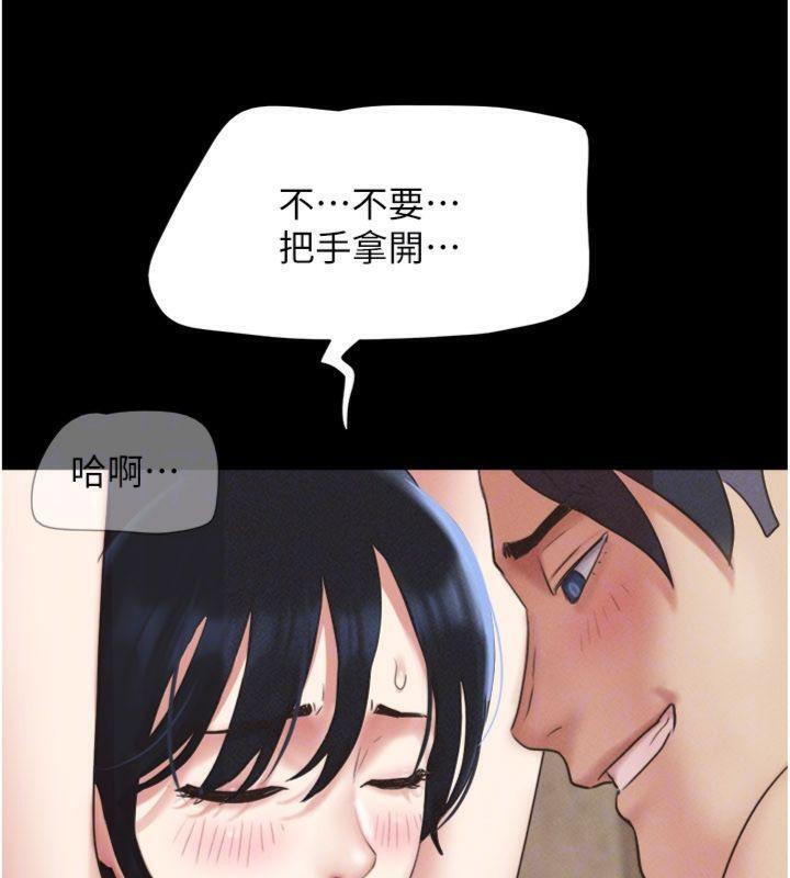 韶恩 - 第69話-再度出現的彩恩 - page 91