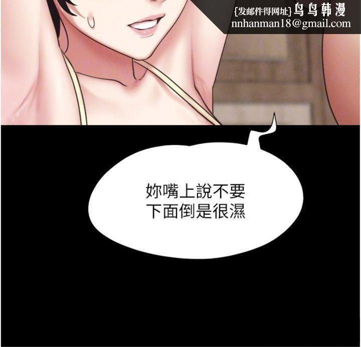 韶恩 - 第69話-再度出現的彩恩 - page 92