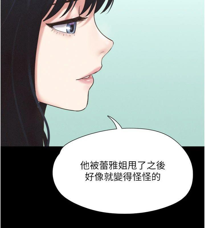韶恩 - 第69話-再度出現的彩恩 - page 97