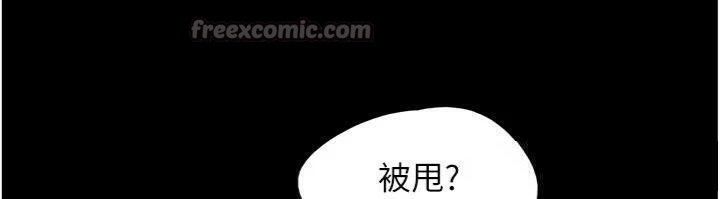 韶恩 - 第69話-再度出現的彩恩 - page 98