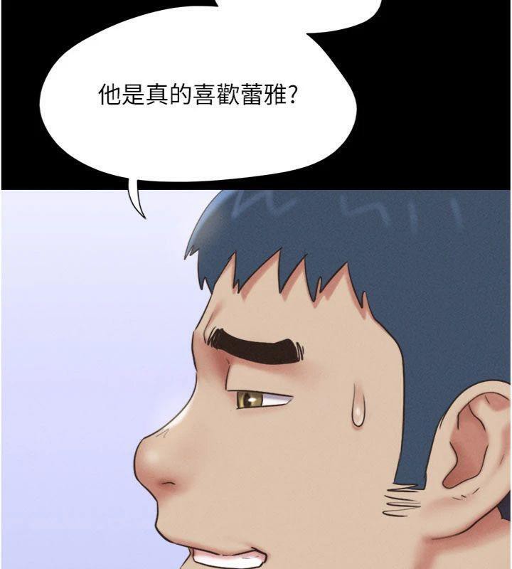 韶恩 - 第69話-再度出現的彩恩 - page 99