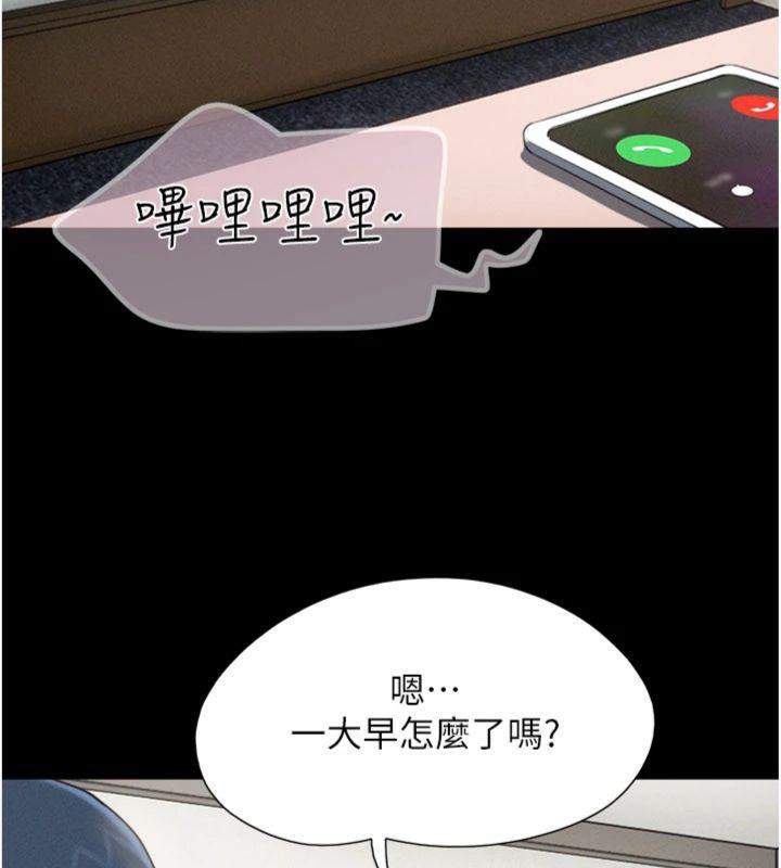 韶恩 - 第69話-再度出現的彩恩 - page 106
