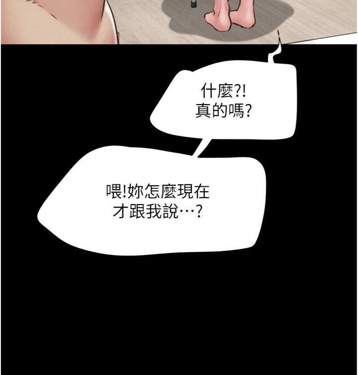 韶恩 - 第69話-再度出現的彩恩 - page 108