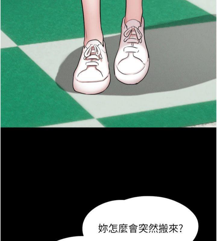 韶恩 - 第69話-再度出現的彩恩 - page 116