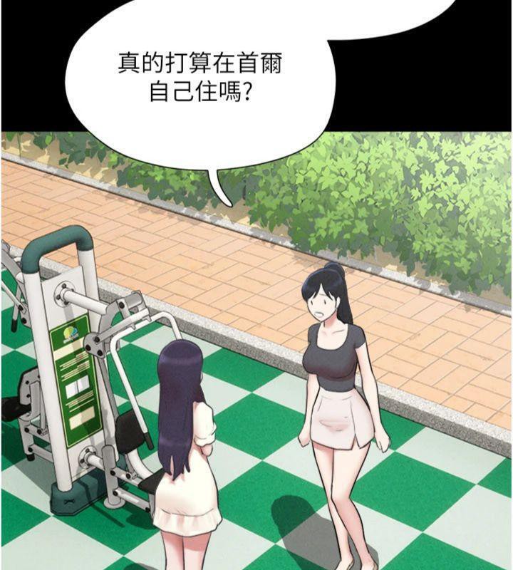 韶恩 - 第69話-再度出現的彩恩 - page 117