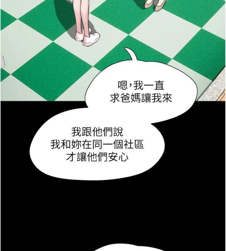 韶恩 - 第69話-再度出現的彩恩 - page 118