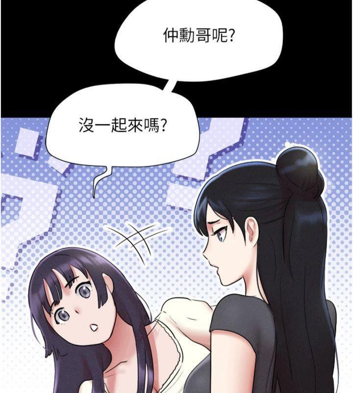 韶恩 - 第69話-再度出現的彩恩 - page 119