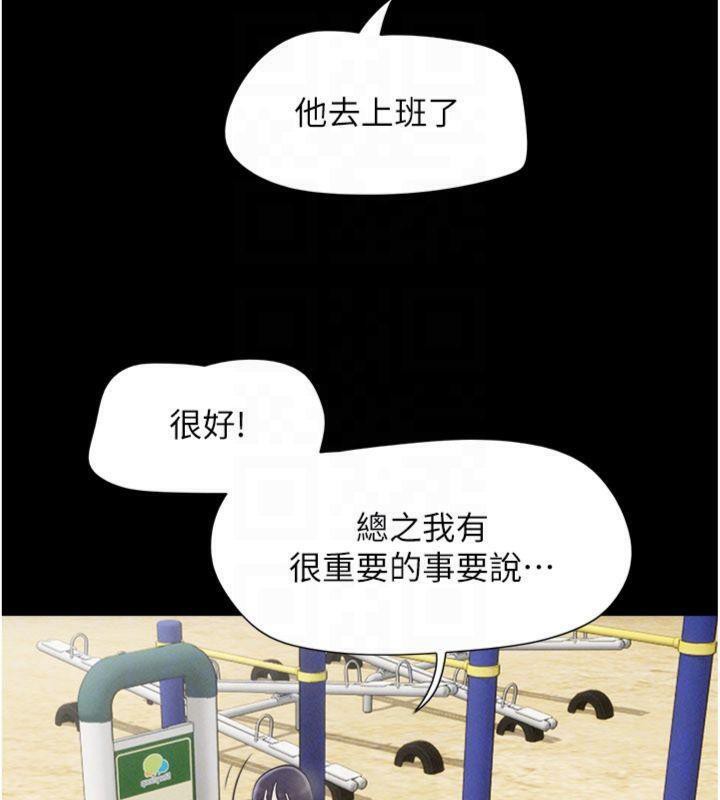 韶恩 - 第69話-再度出現的彩恩 - page 121