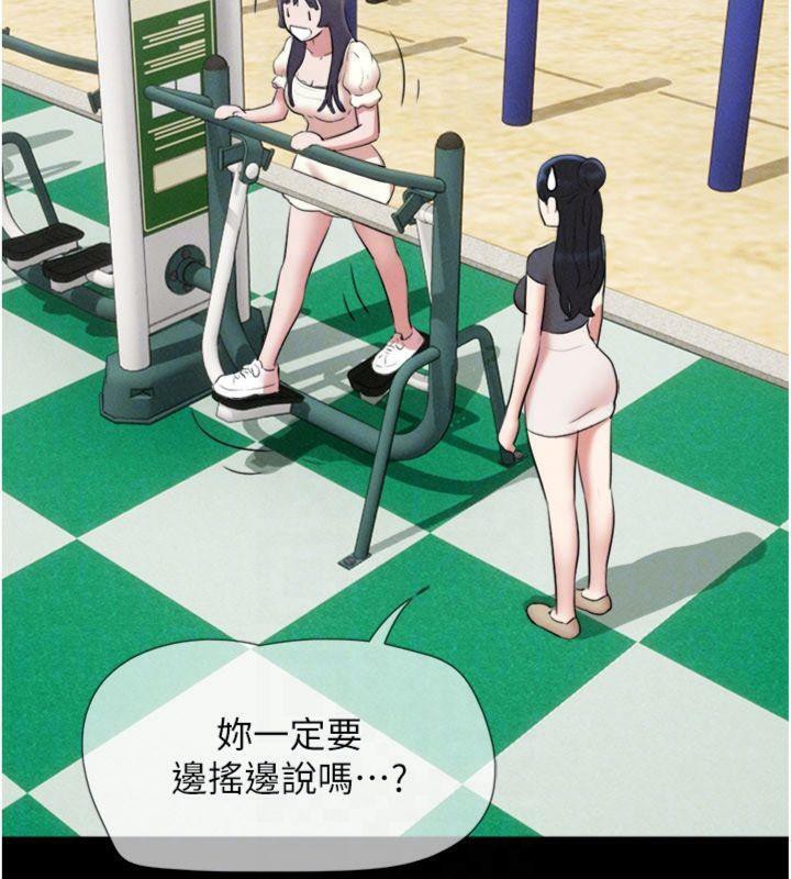 韶恩 - 第69話-再度出現的彩恩 - page 122