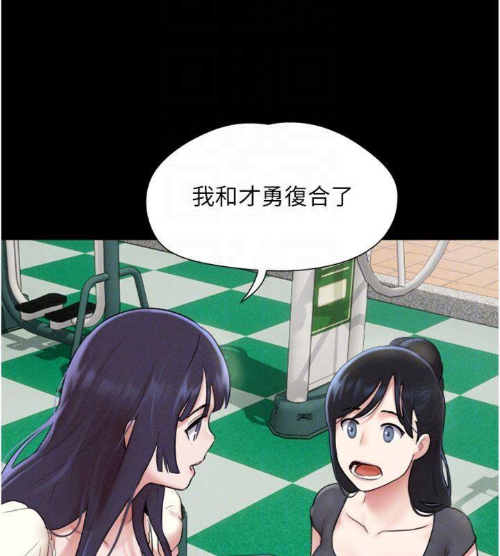 韶恩 - 第69話-再度出現的彩恩 - page 123