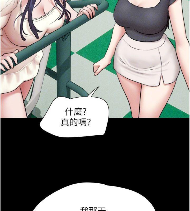韶恩 - 第69話-再度出現的彩恩 - page 124