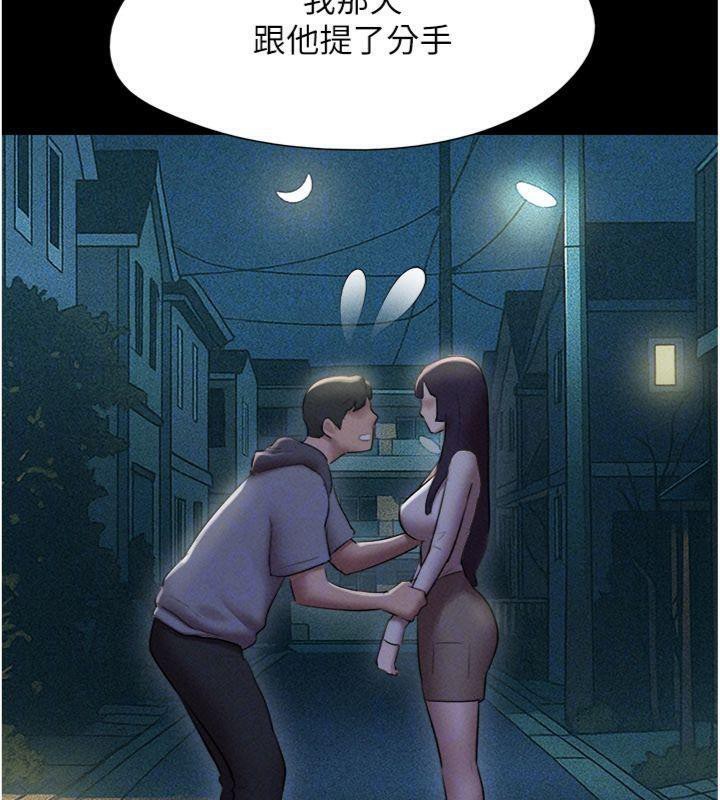 韶恩 - 第69話-再度出現的彩恩 - page 125