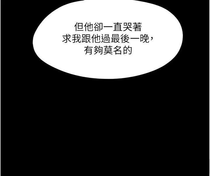 韶恩 - 第69話-再度出現的彩恩 - page 127