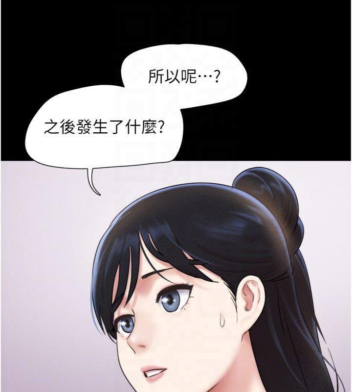 韶恩 - 第69話-再度出現的彩恩 - page 128