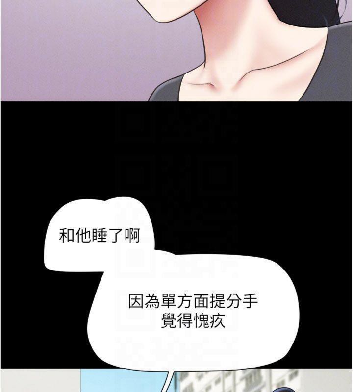 韶恩 - 第69話-再度出現的彩恩 - page 129
