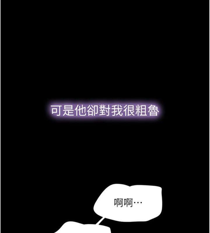 韶恩 - 第69話-再度出現的彩恩 - page 135
