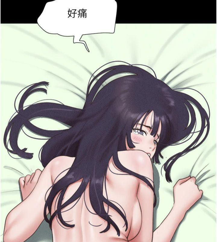 韶恩 - 第69話-再度出現的彩恩 - page 136