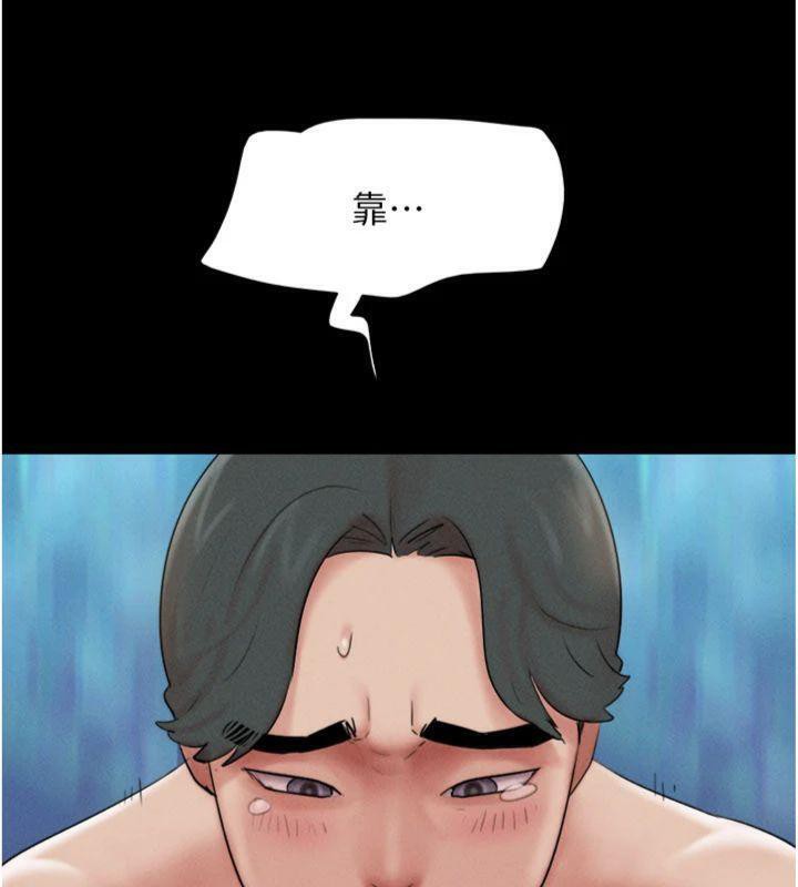 韶恩 - 第69話-再度出現的彩恩 - page 138