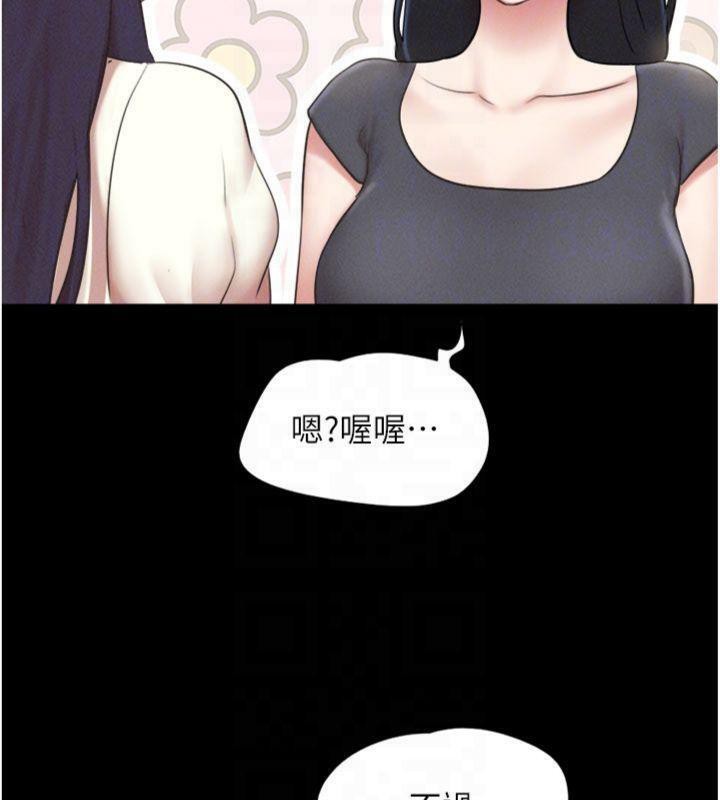 韶恩 - 第69話-再度出現的彩恩 - page 148