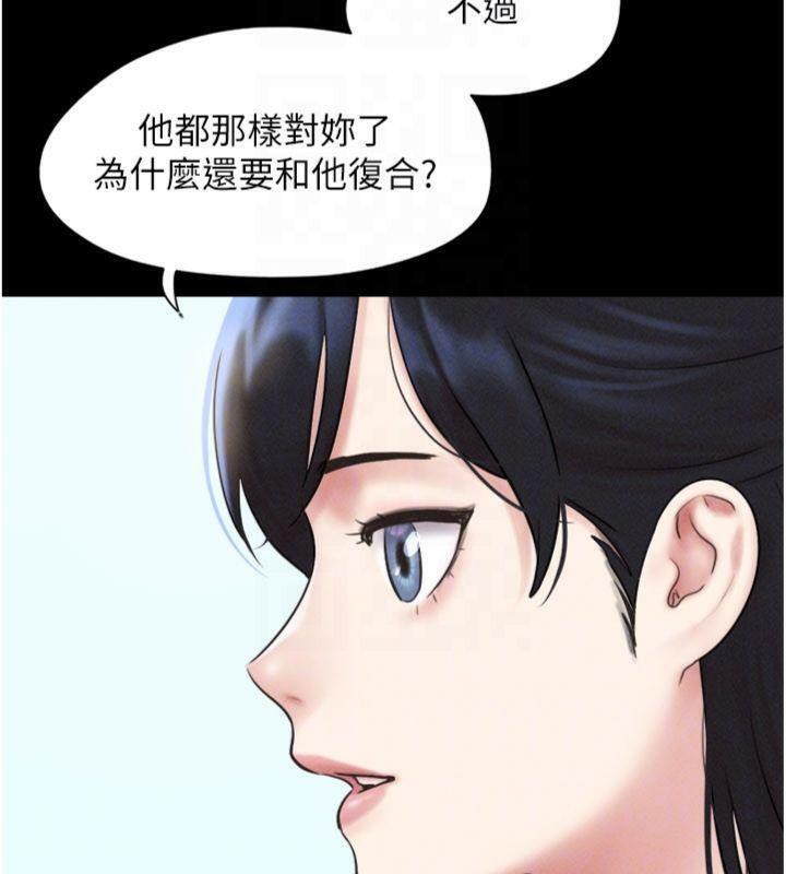 韶恩 - 第69話-再度出現的彩恩 - page 149