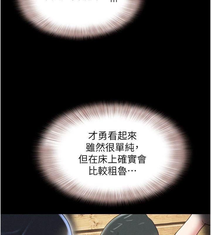 韶恩 - 第69話-再度出現的彩恩 - page 157