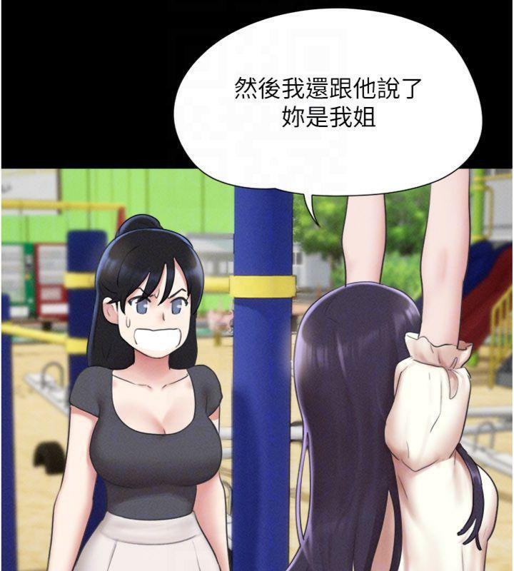 韶恩 - 第69話-再度出現的彩恩 - page 160