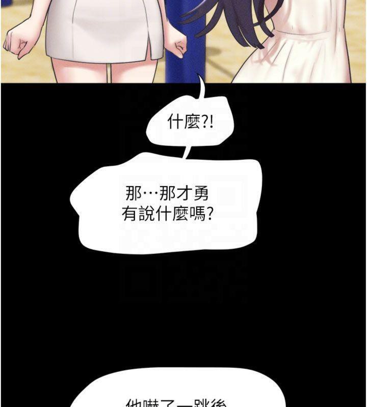 韶恩 - 第69話-再度出現的彩恩 - page 161