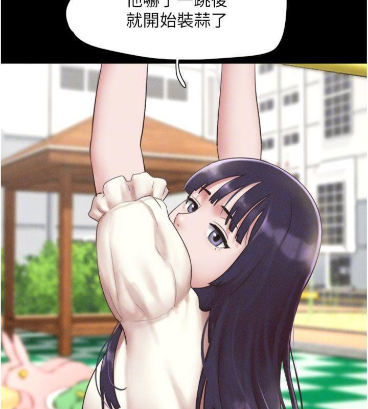 韶恩 - 第69話-再度出現的彩恩 - page 162