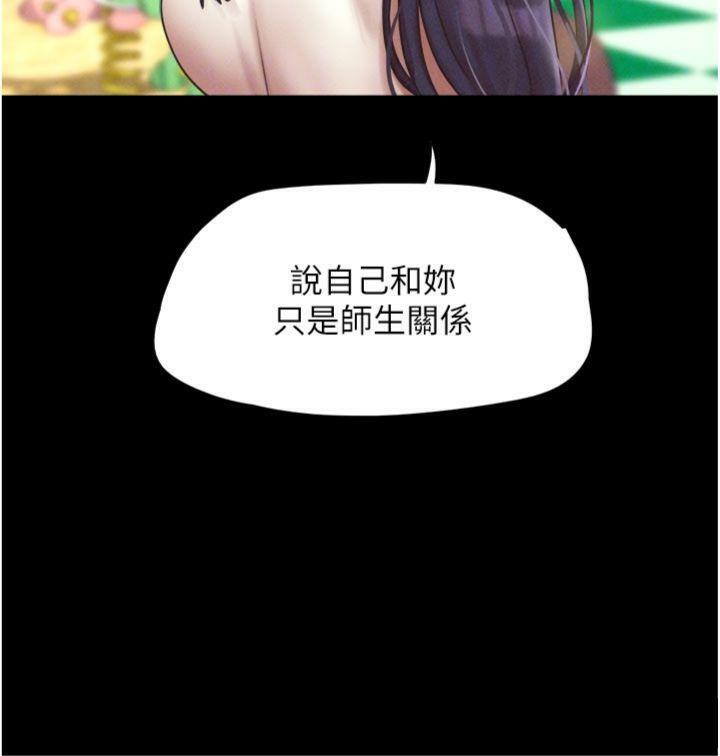 韶恩 - 第69話-再度出現的彩恩 - page 163