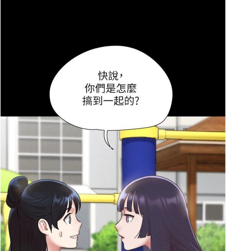 韶恩 - 第69話-再度出現的彩恩 - page 164
