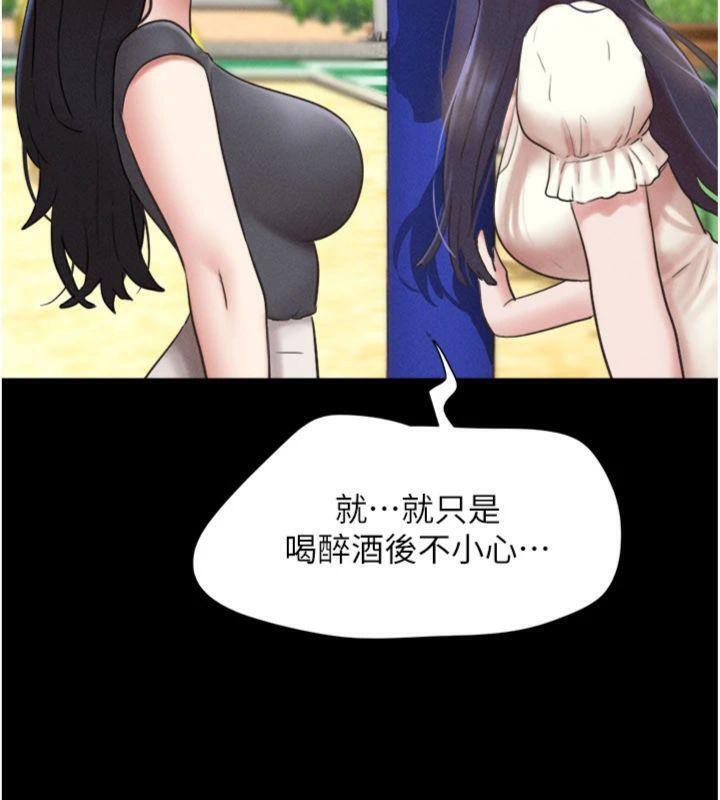 韶恩 - 第69話-再度出現的彩恩 - page 165