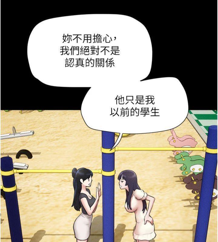 韶恩 - 第69話-再度出現的彩恩 - page 166