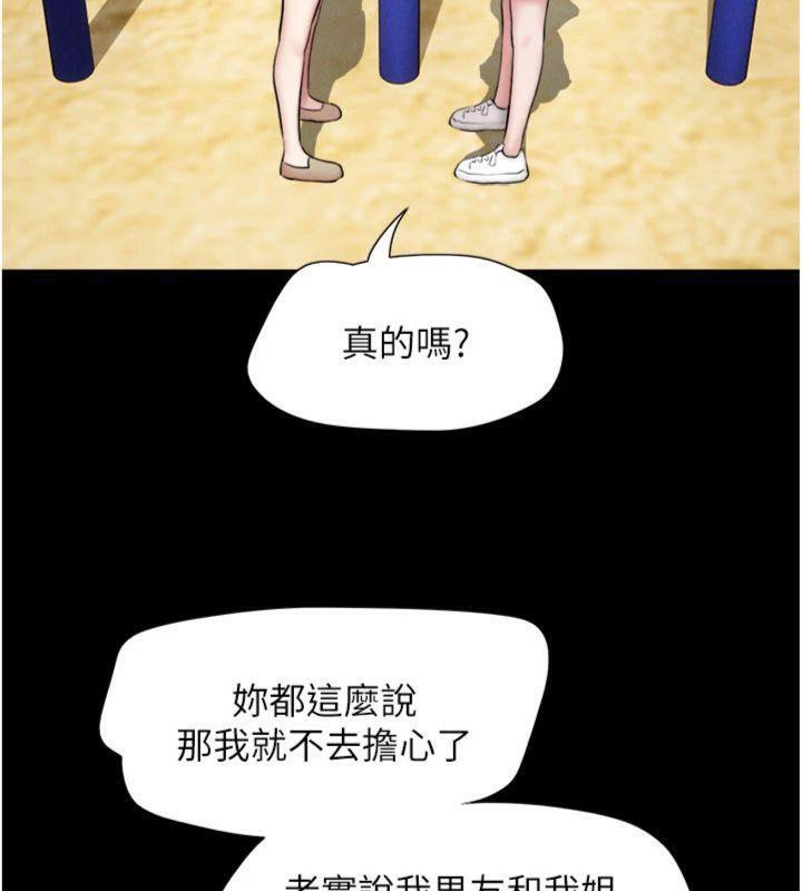韶恩 - 第69話-再度出現的彩恩 - page 167