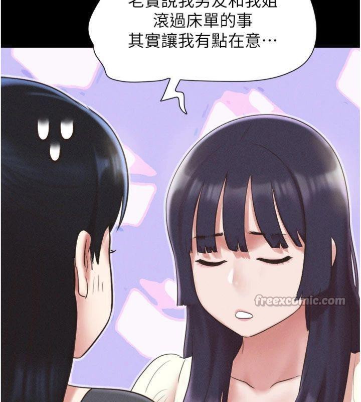 韶恩 - 第69話-再度出現的彩恩 - page 168