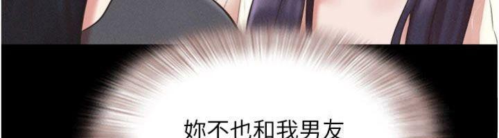 韶恩 - 第69話-再度出現的彩恩 - page 169