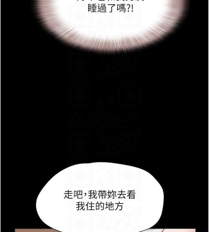 韶恩 - 第69話-再度出現的彩恩 - page 170