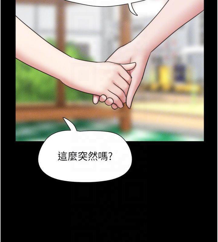韶恩 - 第69話-再度出現的彩恩 - page 171