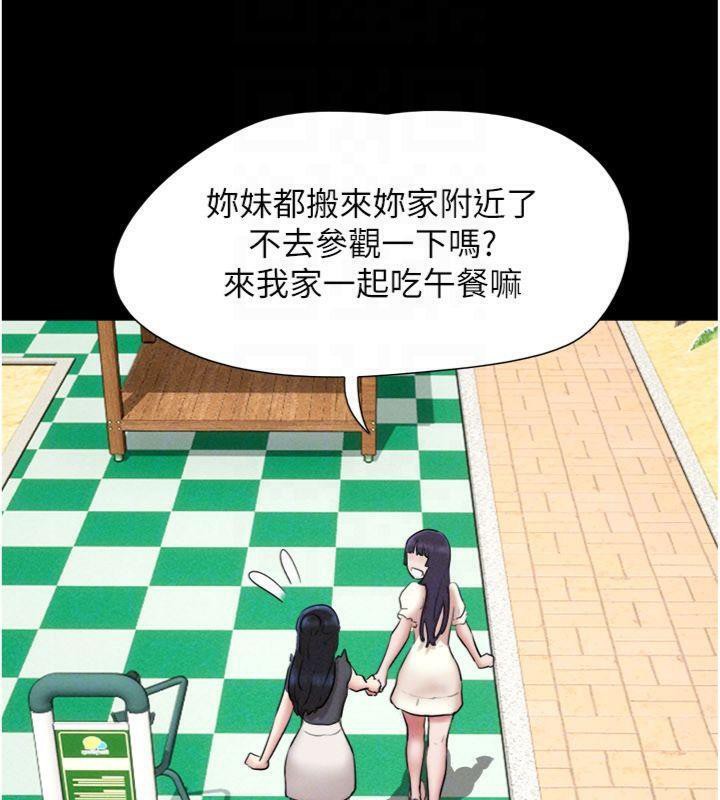 韶恩 - 第69話-再度出現的彩恩 - page 172