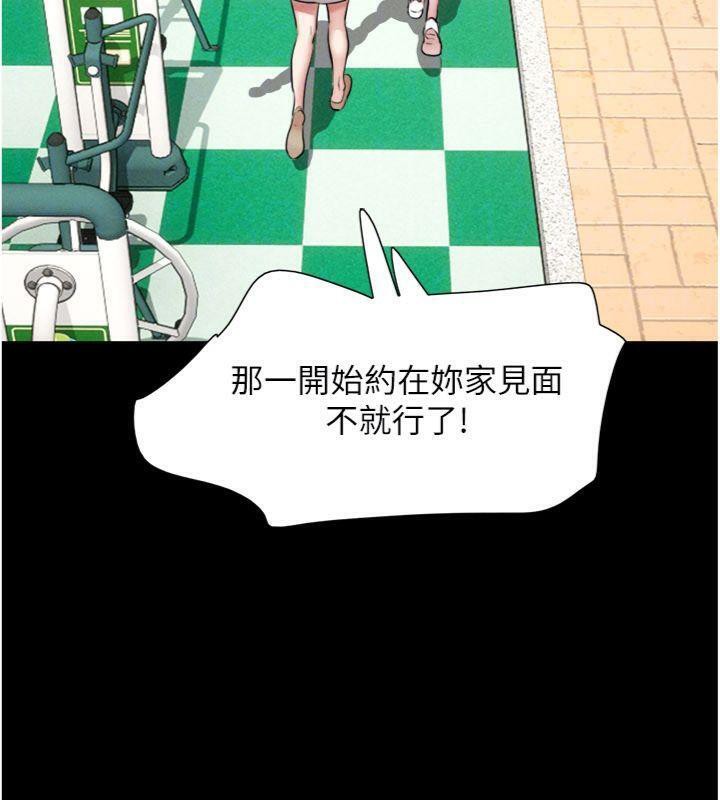 韶恩 - 第69話-再度出現的彩恩 - page 173