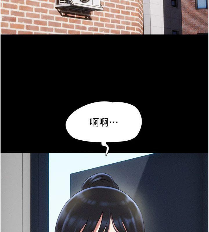 韶恩 - 第69話-再度出現的彩恩 - page 176