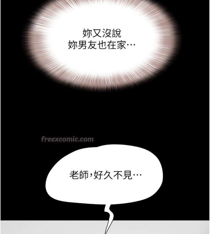 韶恩 - 第69話-再度出現的彩恩 - page 178