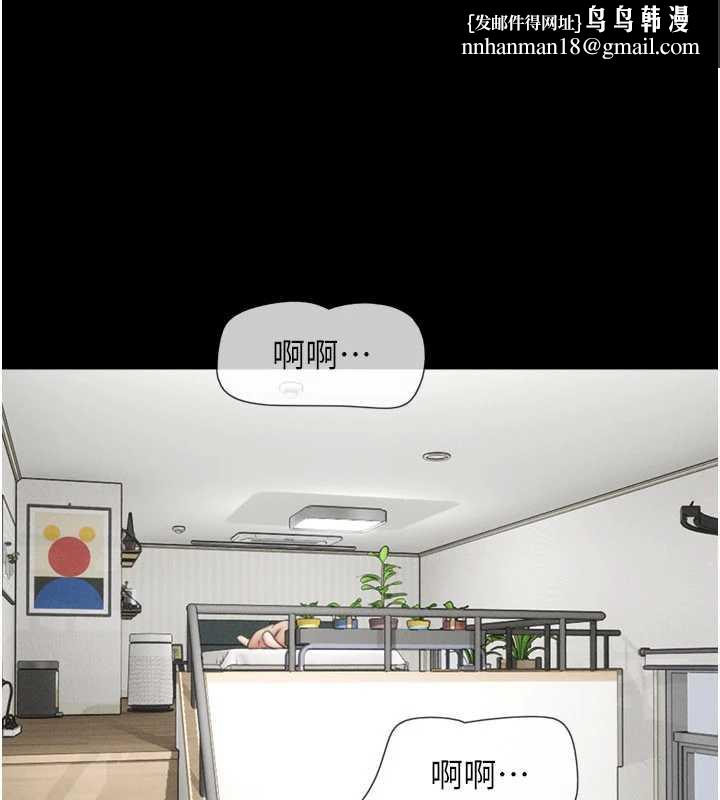 韶恩 - 第67話-屋簷下的三男一女 - page 1