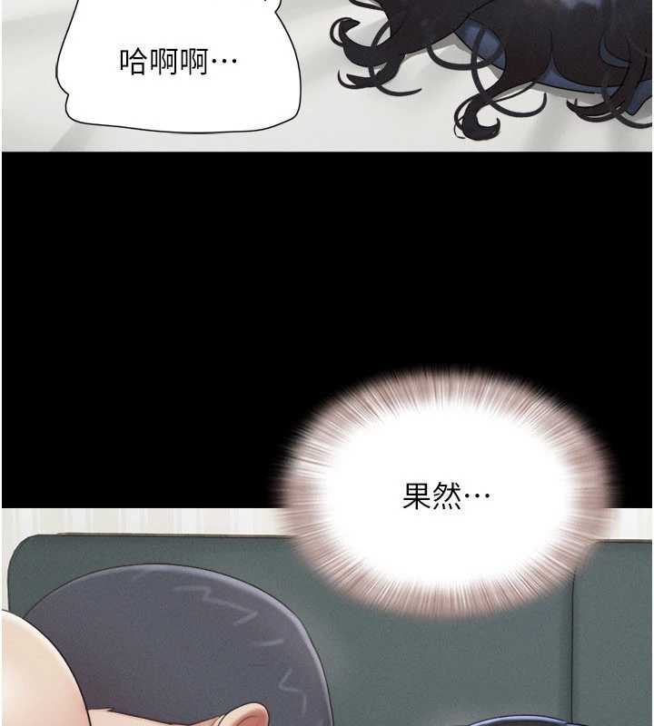 韶恩 - 第67話-屋簷下的三男一女 - page 4