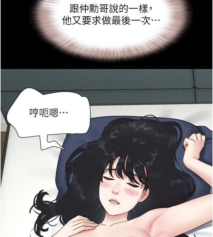 韶恩 - 第67話-屋簷下的三男一女 - page 7
