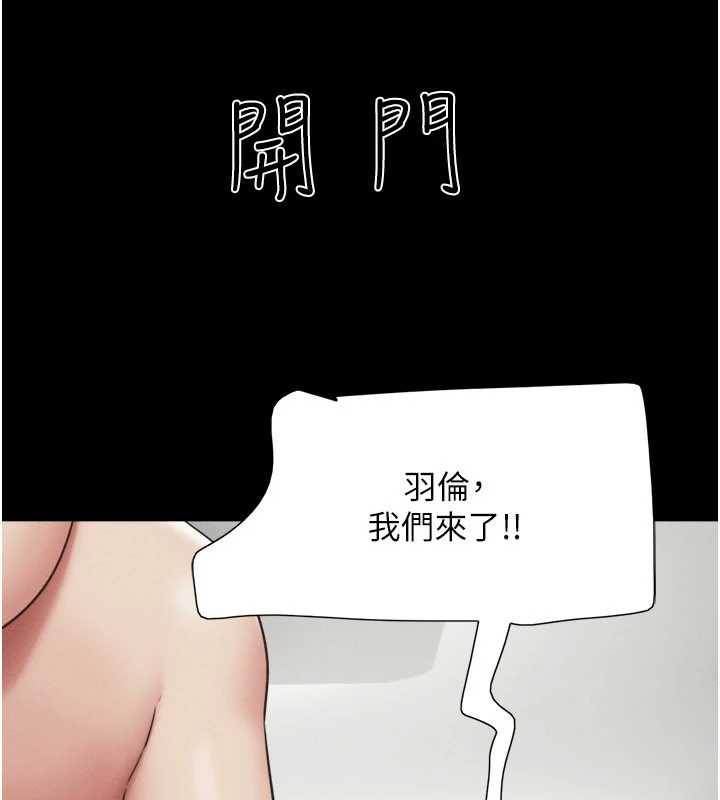 韶恩 - 第67話-屋簷下的三男一女 - page 13